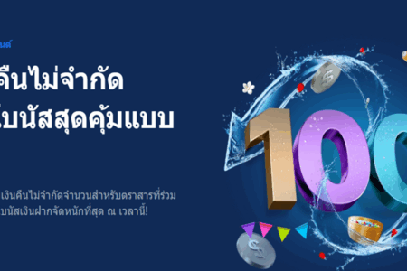 โปรโมชั่นมหาสงกรานต์ 2568